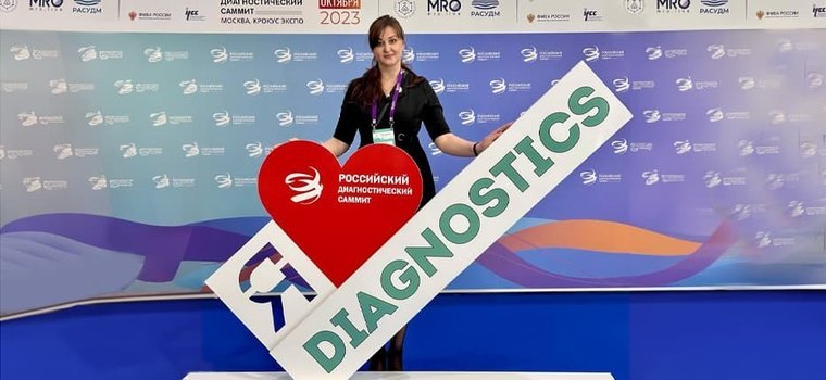 Major Clinic на Российском диагностическом саммите, фото 1 | Полезные материалы